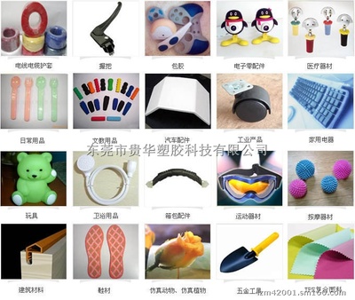 【TPR TPE SBS SEBS TPU TPV弹性体胶料】烃类批发价格,厂家,图片,采购-广东 东莞市烃类供应商/公司_赛门国际